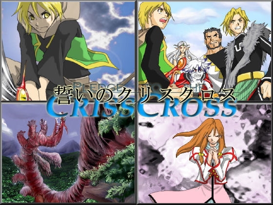 Oath of Crisscross