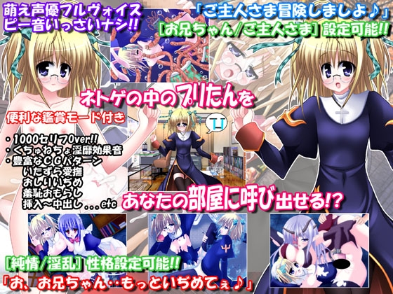 おたくのおもちゃ in ぷり～すと [MoeMix.com] | DLsite 同人 - R18