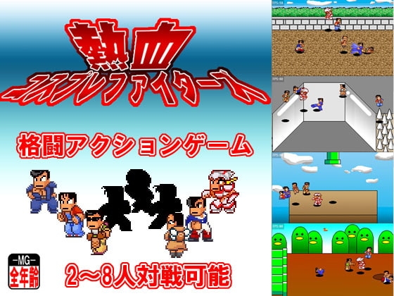 熱血コスプレファイターズ [MOON GODDESS] | DLsite 同人 - R18