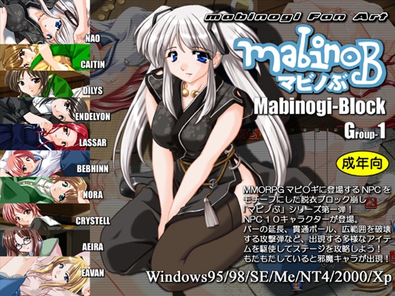 マビノぶ G1 [studio麗] | DLsite 同人 - R18