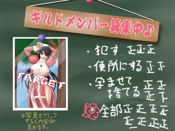 ギルドメンバー募集中♪ [s-jam] | DLsite 同人 - R18