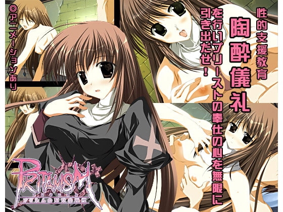 Pritanism ～プリたんの戦火の勇気～ [BLUEWATER] | DLsite 同人 - R18