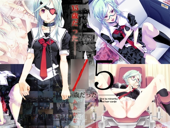 X5歳だった—— [ああかむ] | DLsite 同人 - R18