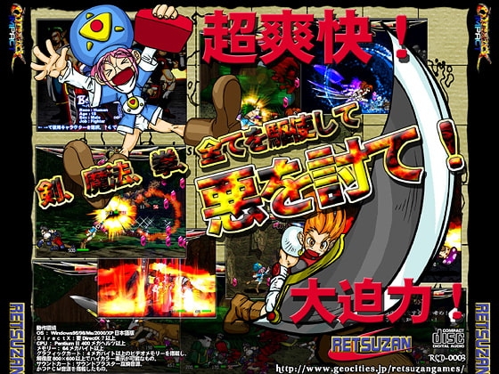 マジュウェリックインパクト [裂斬] | DLsite 同人 - R18