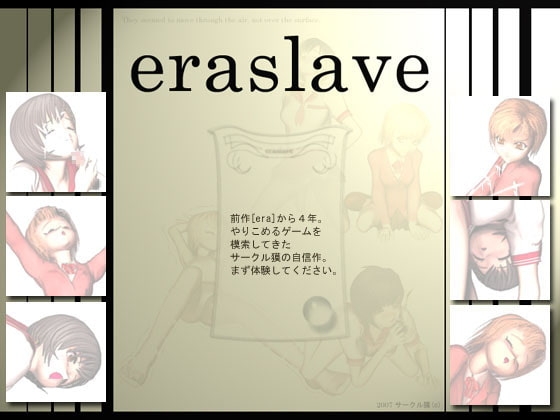 eraslave [サークル獏] | DLsite 同人 - R18
