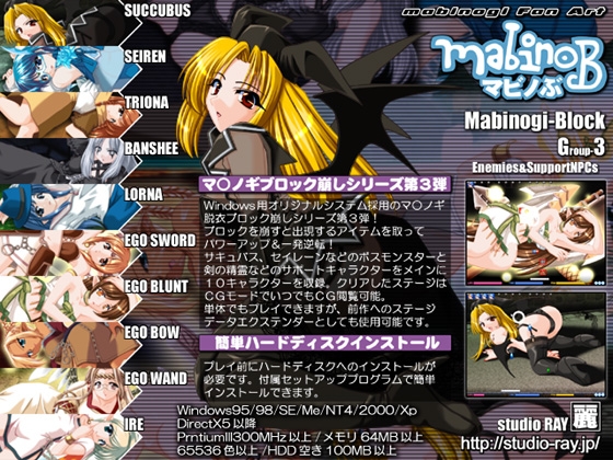 マビノぶG3 [studio麗] | DLsite 同人 - R18