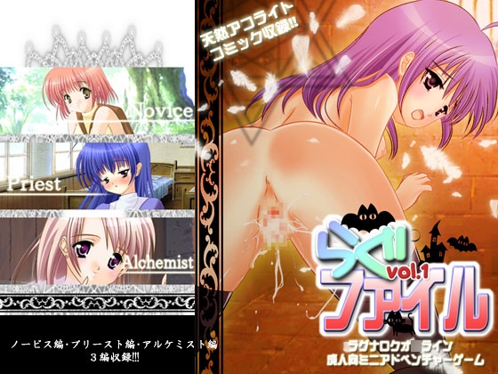 らぐファイル vol.1 [いちごタルトボックス] | DLsite 同人 - R18