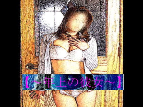Sensual RPG Magazine Vol. 15 - My Older Girlfriend