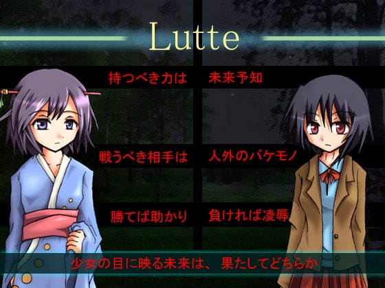 Lutte [JJストリート] | DLsite 同人 - R18