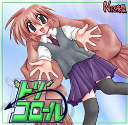 トリコロール [NT21米屋] | DLsite 同人 - R18