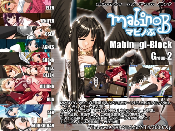 マビノぶG2 [studio麗] | DLsite 同人 - R18