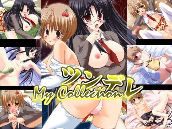 マイコレクションツンデレ [ウィルテイム] | DLsite 同人 - R18
