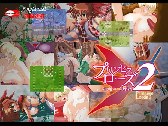 Princess'Lords2 オレルアニの聖女 [ぼるねおPARA・SITE] | DLsite 同人 - R18