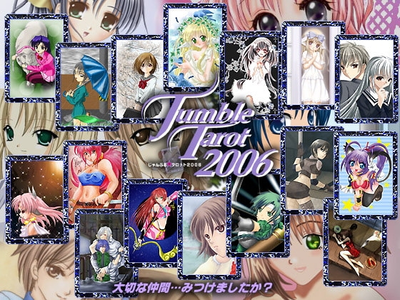 じゃんぶる☆タロット2006 [GOMBEH SOFT] | DLsite 同人 - R18