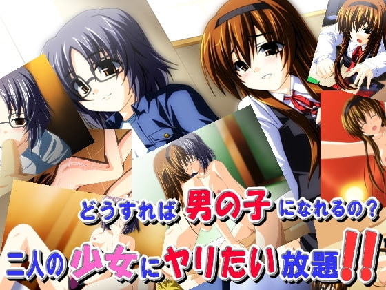 こっち向いてよ。腐女子たんっ! [Y-system] | DLsite 同人 - R18