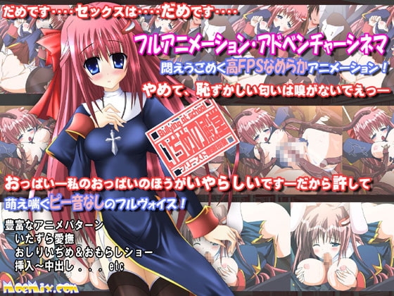 いぢめの殿堂 プリースト課害授業 [MoeMix.com] | DLsite 同人 - R18