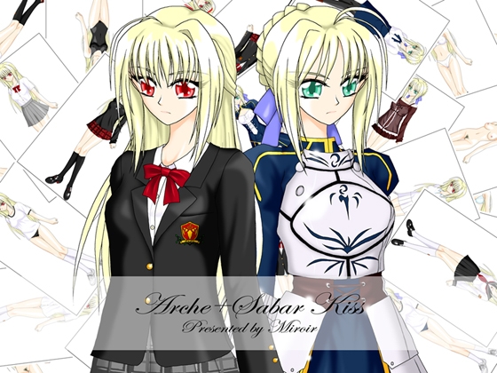 オリジナル+セイバー着せ替えKISS『鏡に映して・・・』 [Miroir...] | DLsite 同人 - R18
