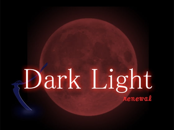Dark Light Renewal [CirClet!] | DLsite 同人 - R18