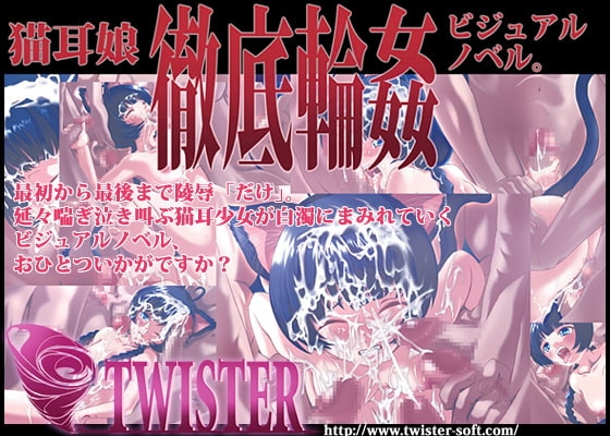 ねこねこじっけんかんさつ-ロシアンブルー- [TWISTER] | DLsite 同人 - R18