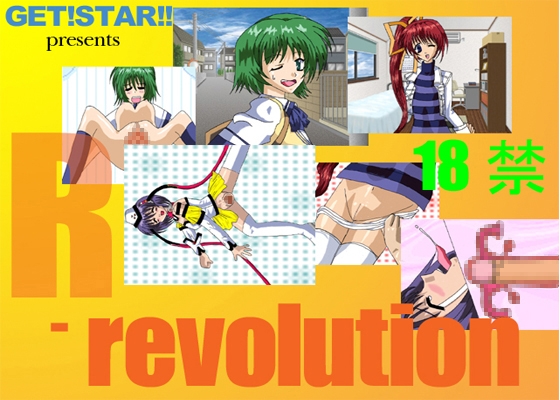 R-revolution [GET!STAR!!]