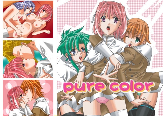 pure color [岸和田本舗] | DLsite 同人 - R18