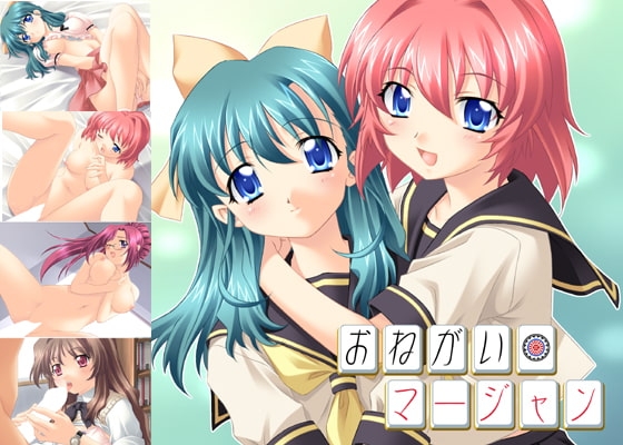 おねがい☆マージャン [O・G・G] | DLsite 同人 - R18