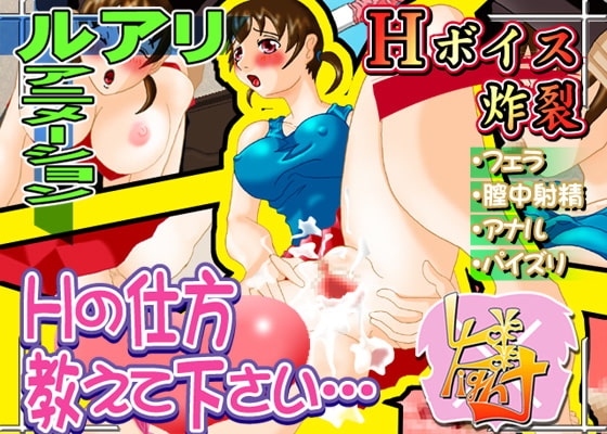 ラブラブ・ファイト [MASURAO] | DLsite 同人 - R18