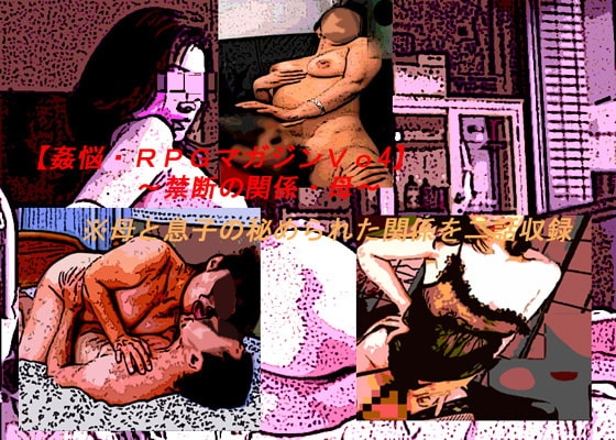 Kannou RPG Magazine Vol.4 - Forbidden Relations: Mother
