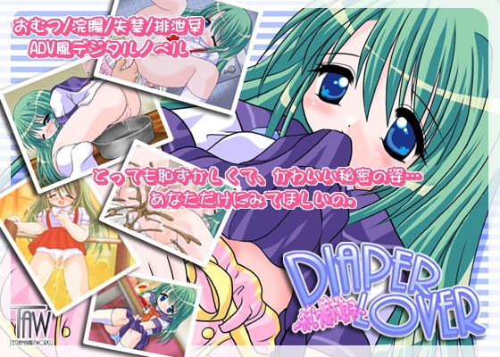 DIAPER LOVER～Love Diaper Girls～