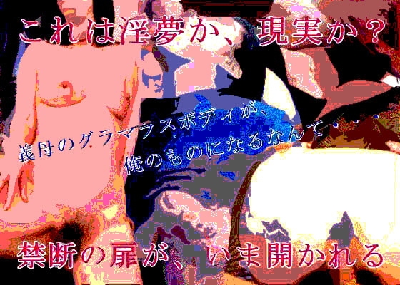 Temptation RPG Magazine Vol. 1 - Stepmother's Forbidden Desire
