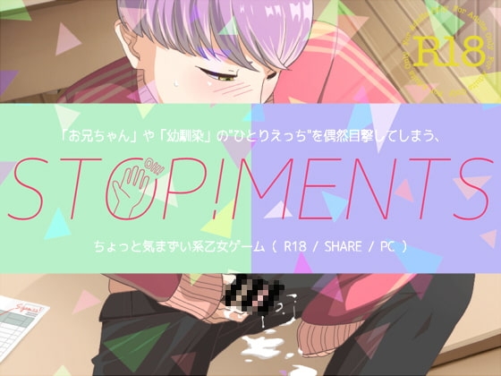 STOP!MENTS [haruo_k] | DLsite がるまに