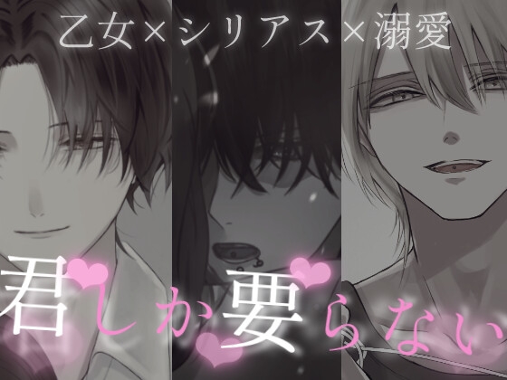 溺愛ハートキャンディーくん。 [bbboxxx] | DLsite がるまに