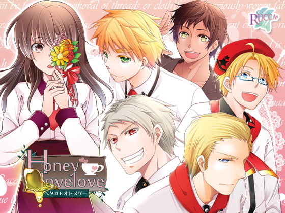 Honeylovelove [RUCCA*] | DLsite がるまに