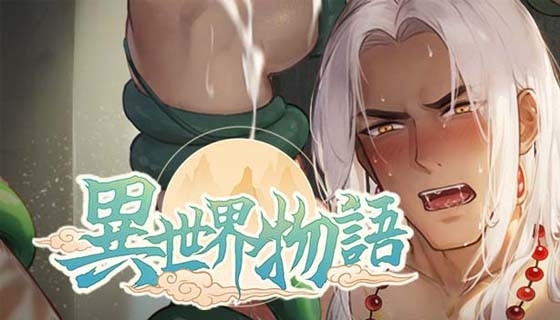 Otherworldly Tales [Himawari Universe]
