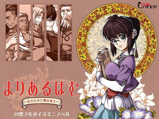 Maria Album [乙SUN Club]