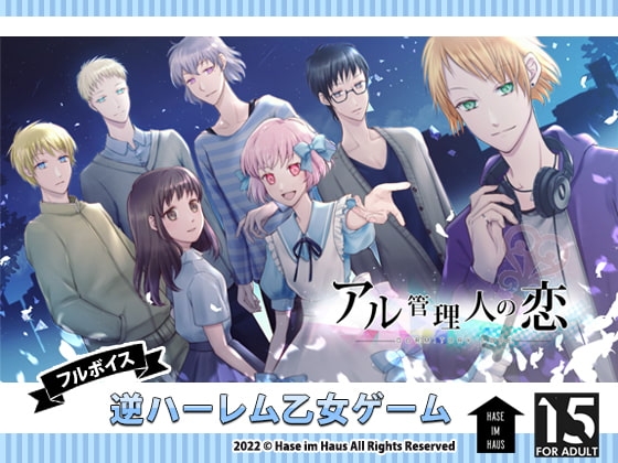 The Dorm Manager's Love: Spring + Summer