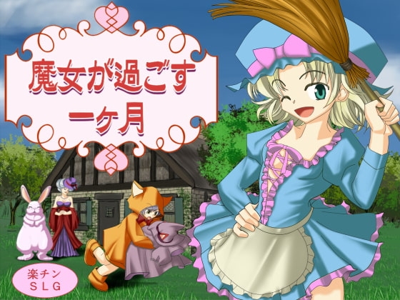A Month in the Witch's Life [WLC Software]
