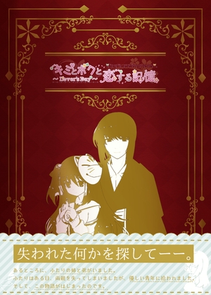 Memories of Love with You and Me ~Lover's Day~ Episode 5