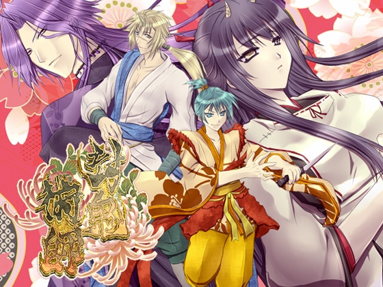 封鬼術師 [空想庭園] | DLsite がるまに