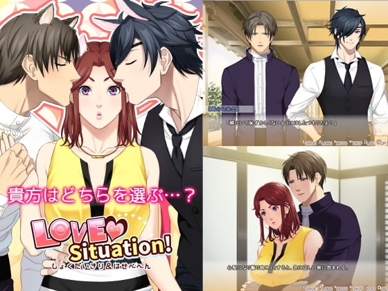 LoveSituation燭台切＆長谷部編 [disco stick]