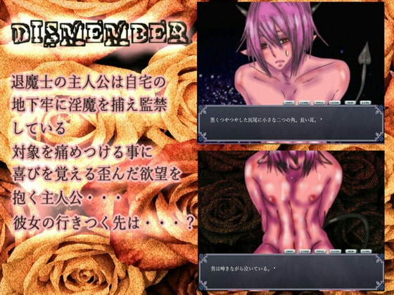 DISMEMBER [Murasakikumanezumi]