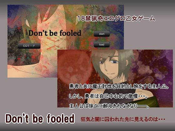 Don't be Fooled