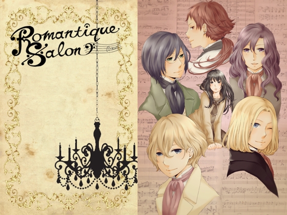 Romantique Salon [偉人館] | DLsite がるまに