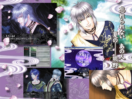 残月奇譚 [E.D.E.N.] | DLsite がるまに