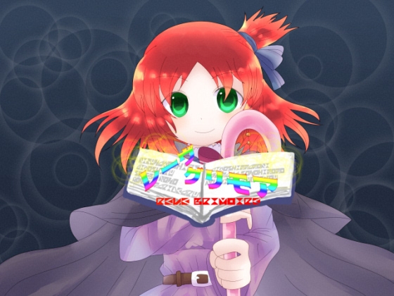 レーヴグリモア [Rain Tiara] | DLsite がるまに