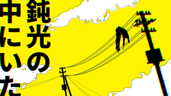 クトゥルフ神話TRPG「鈍色の中にいた」 [4-TRUMP] | DLsite がるまに