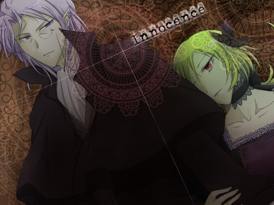 Innocence [空想庭園] | DLsite がるまに