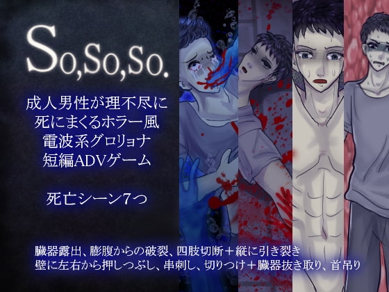 So,so,so.DLsite版 [永久恋愛りんごTea] | DLsite がるまに