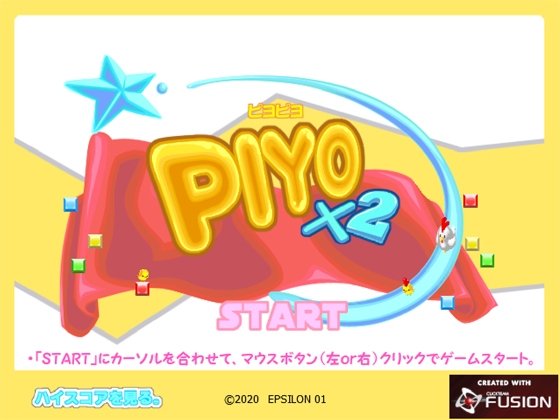 PIYO X2 [EPSILON 01] | DLsite がるまに