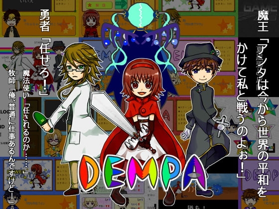 DEMPA [夏風邪と皮肉] | DLsite がるまに